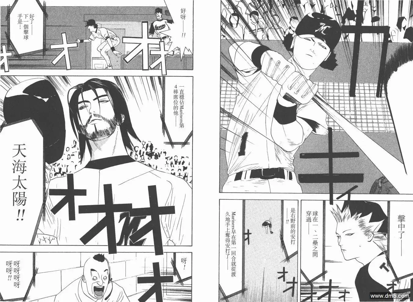 《超智游戏》第18卷 第41页