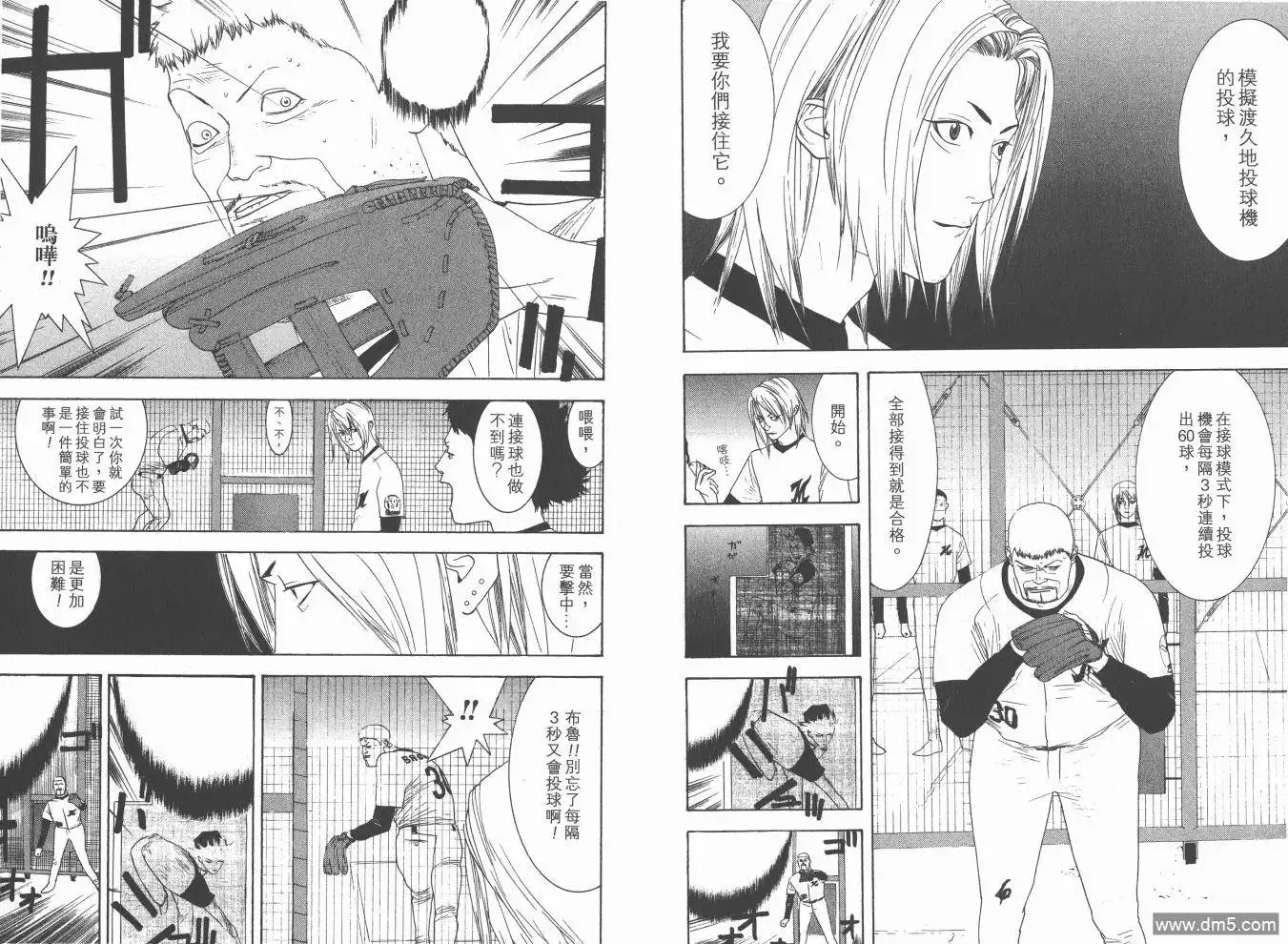 《超智游戏》第18卷 第5页