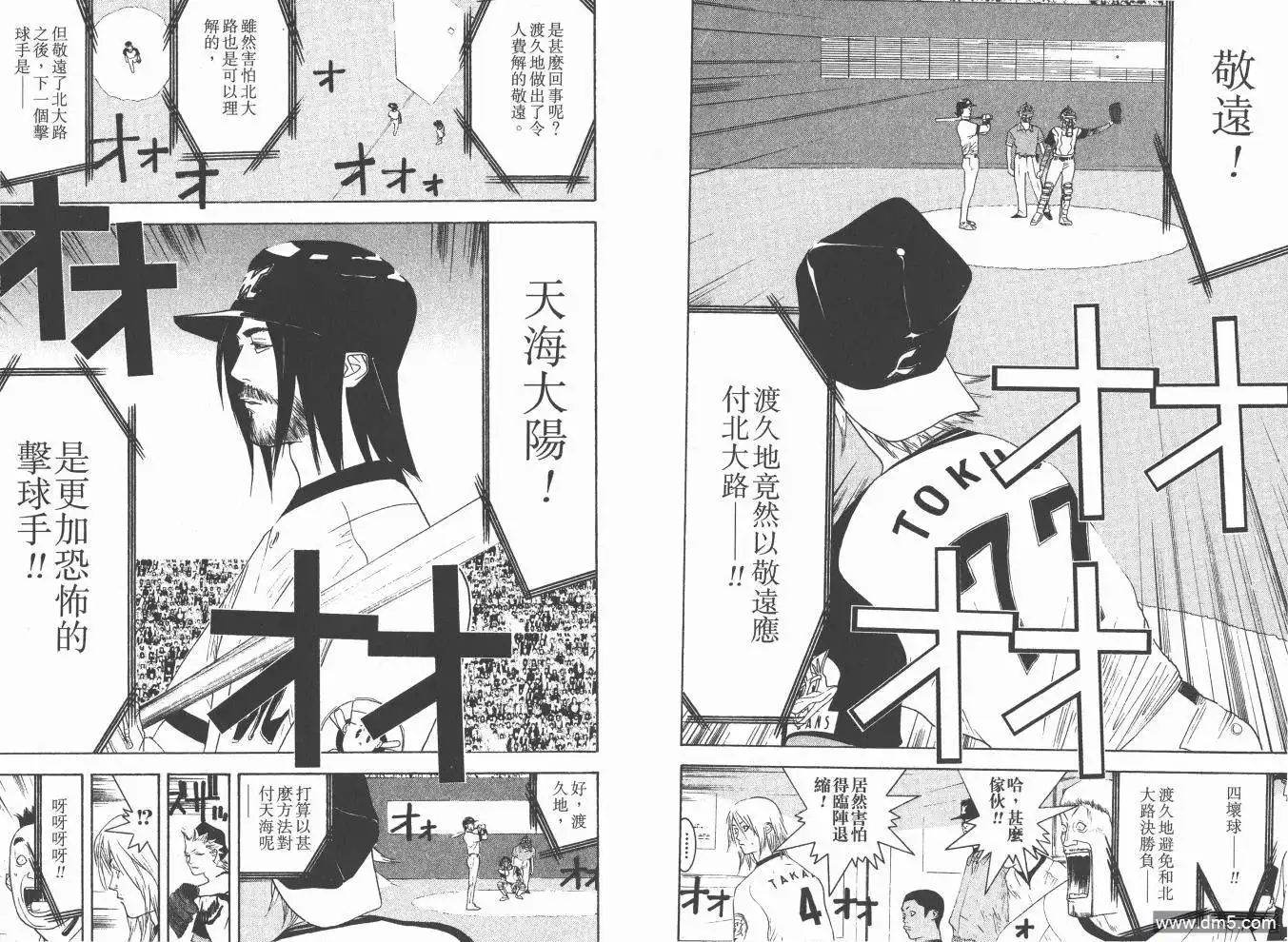 《超智游戏》第18卷 第57页