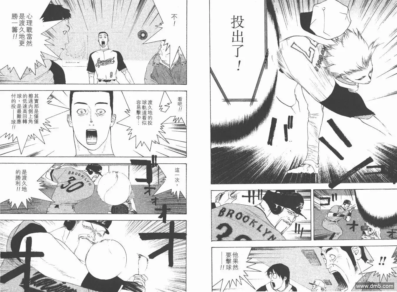 《超智游戏》第18卷 第90页