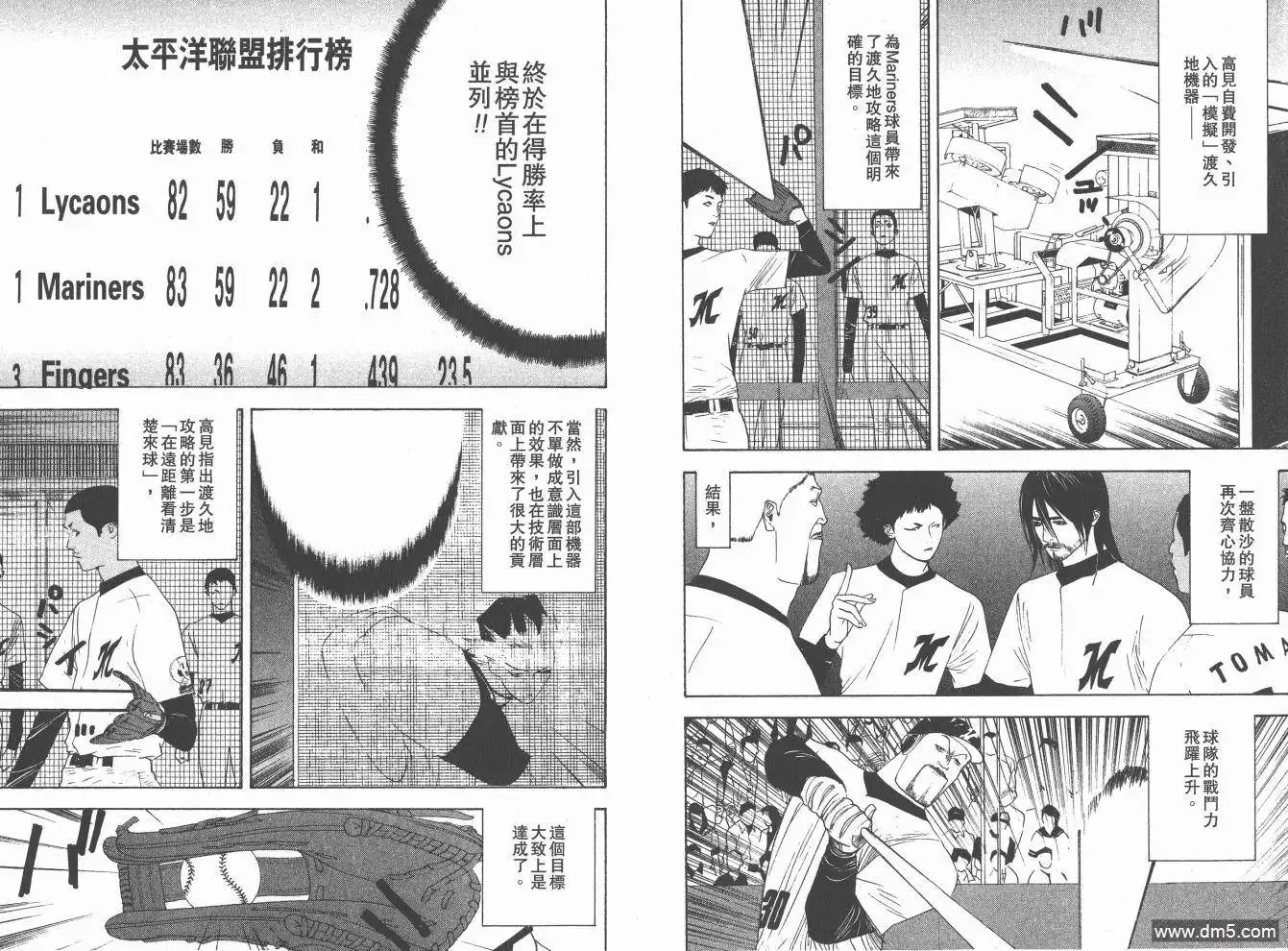 《超智游戏》第18卷 第15页