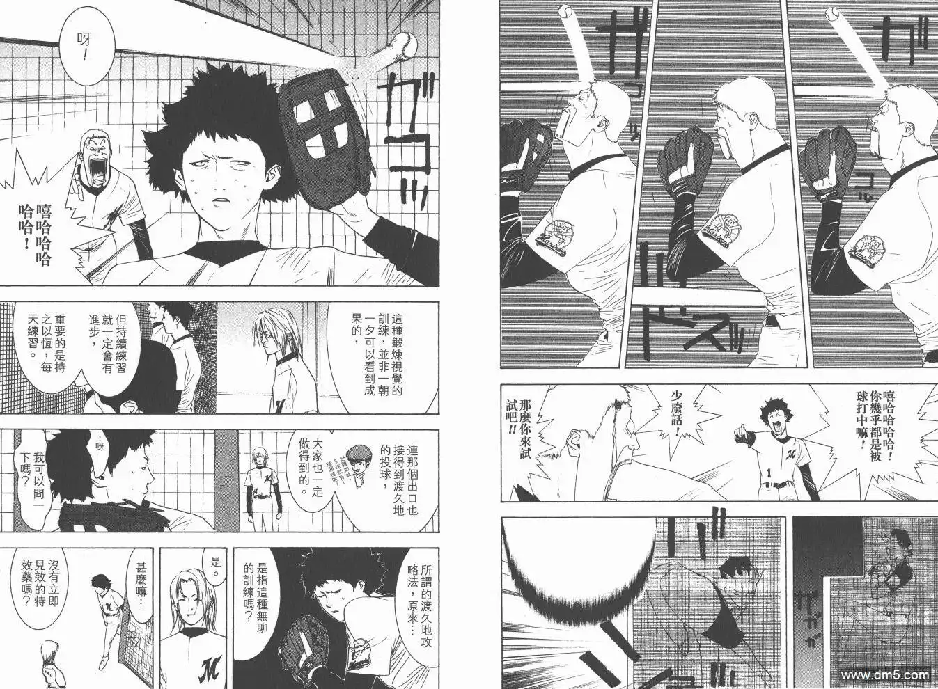 《超智游戏》第18卷 第7页