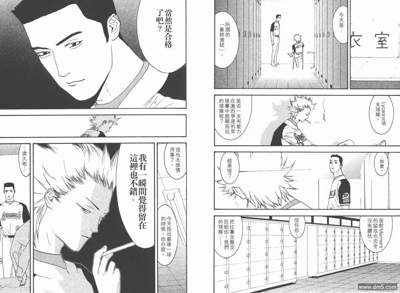 《超智游戏》第18卷 第102页