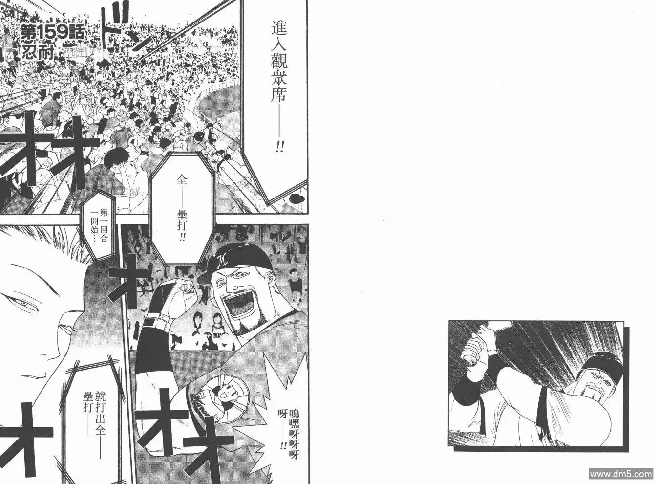 《超智游戏》第18卷 第93页