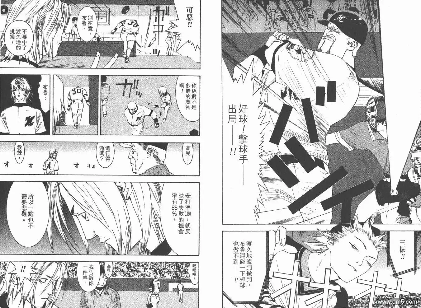 《超智游戏》第18卷 第68页