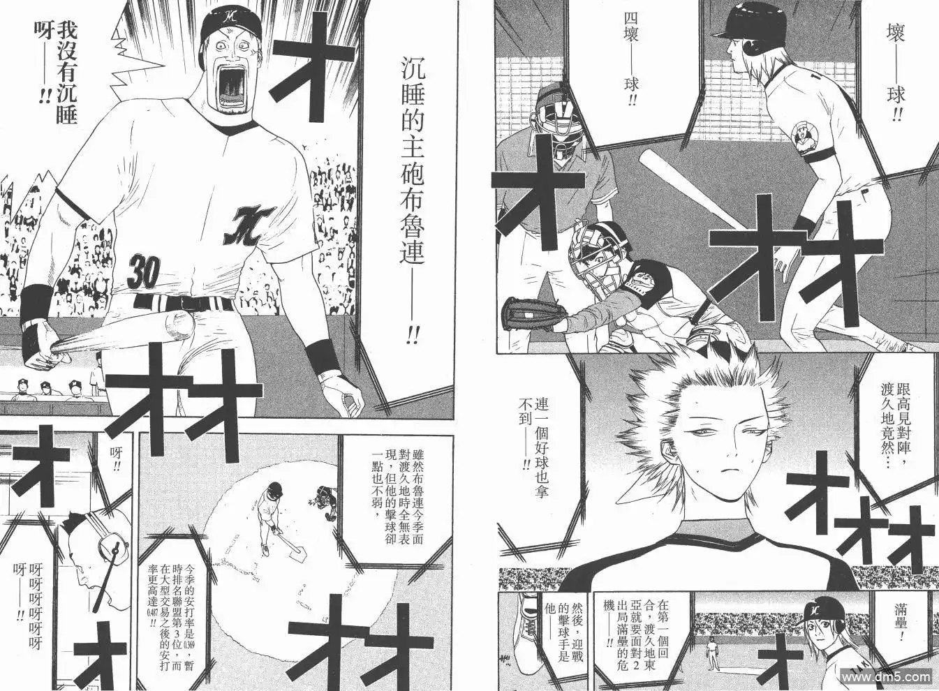 《超智游戏》第18卷 第49页
