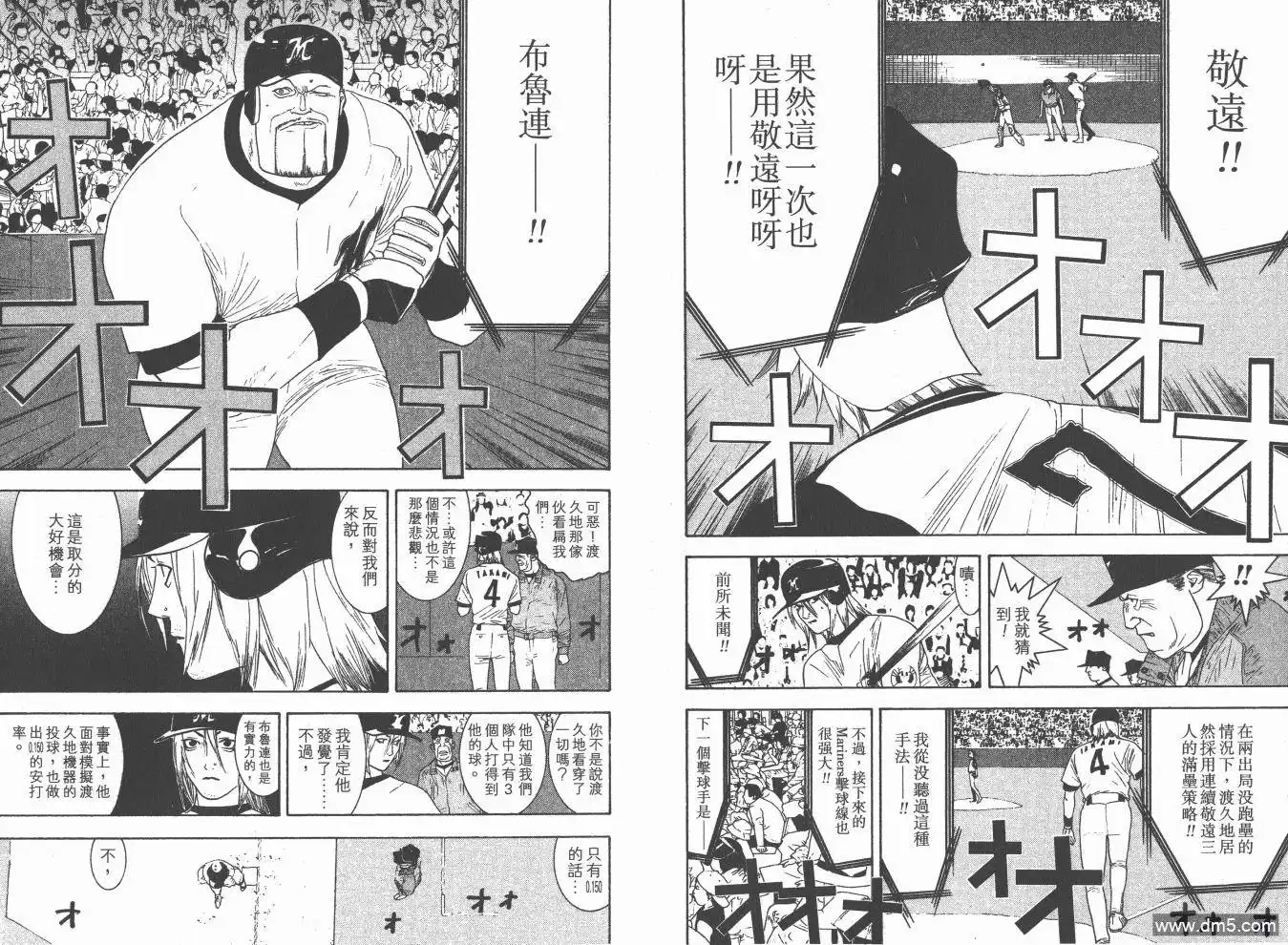 《超智游戏》第18卷 第62页