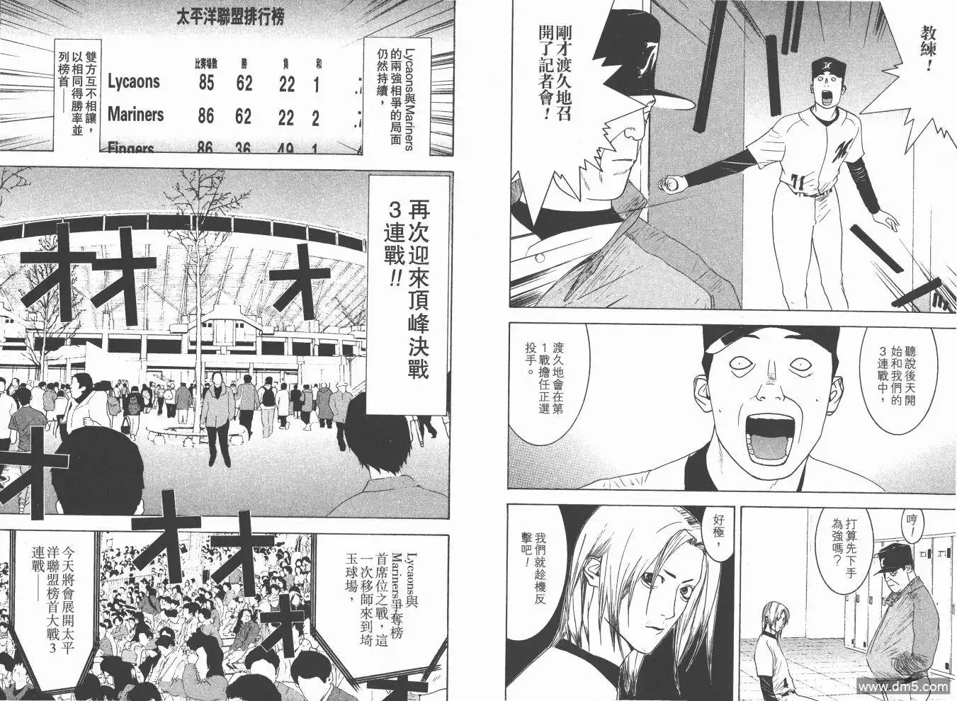 《超智游戏》第18卷 第33页
