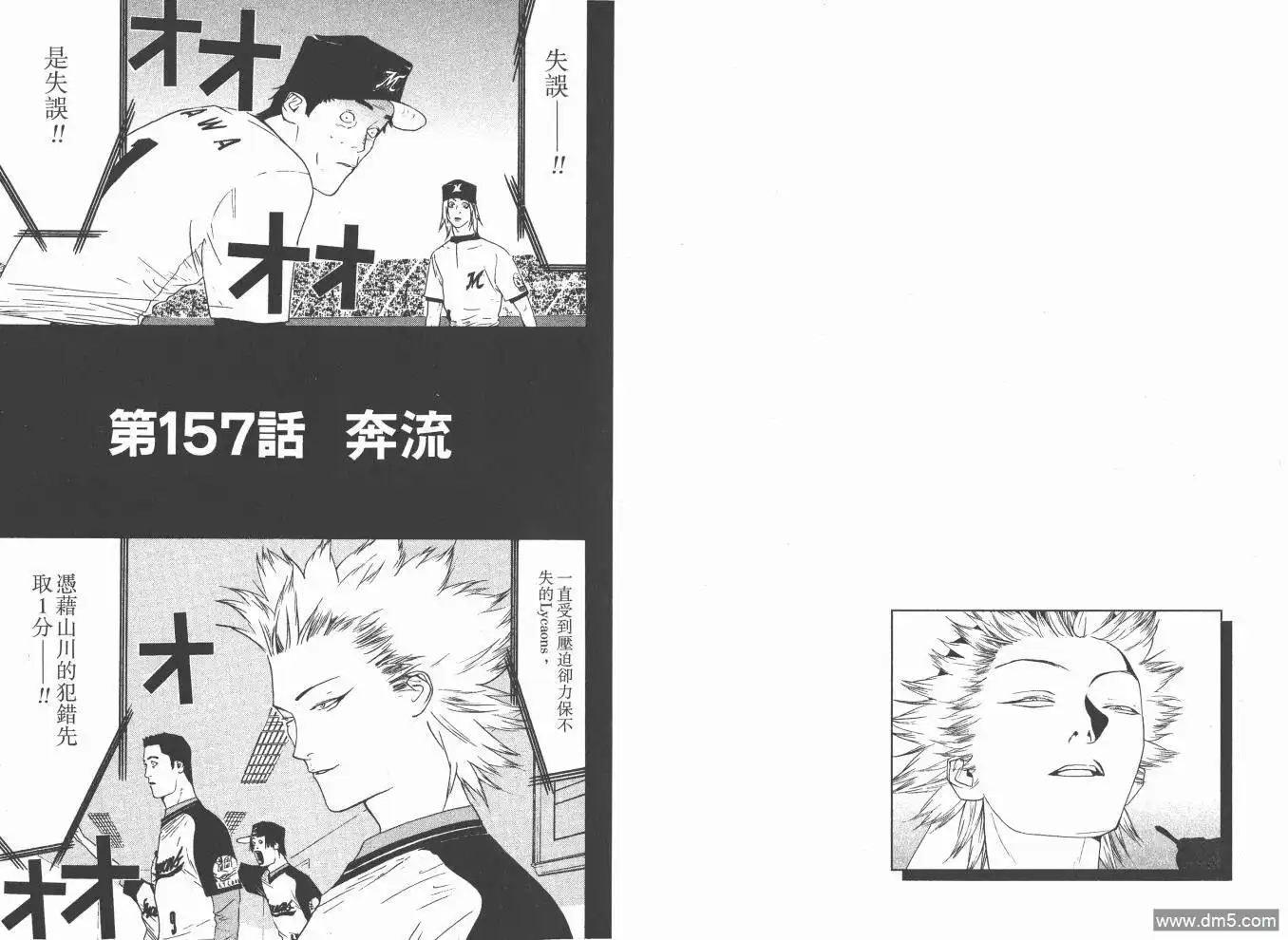 《超智游戏》第18卷 第71页