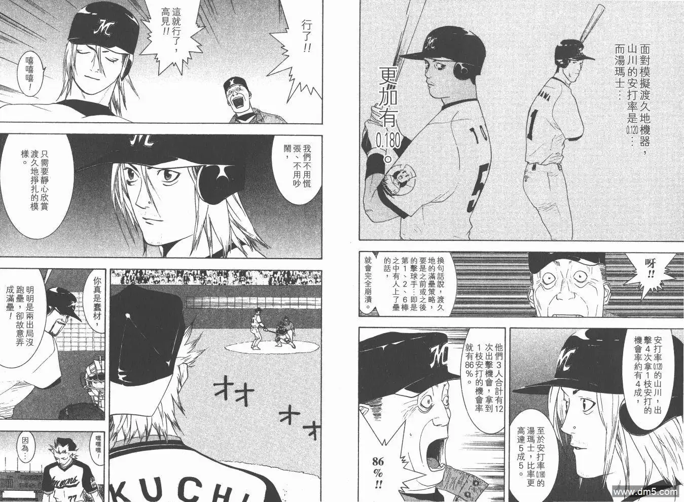 《超智游戏》第18卷 第64页
