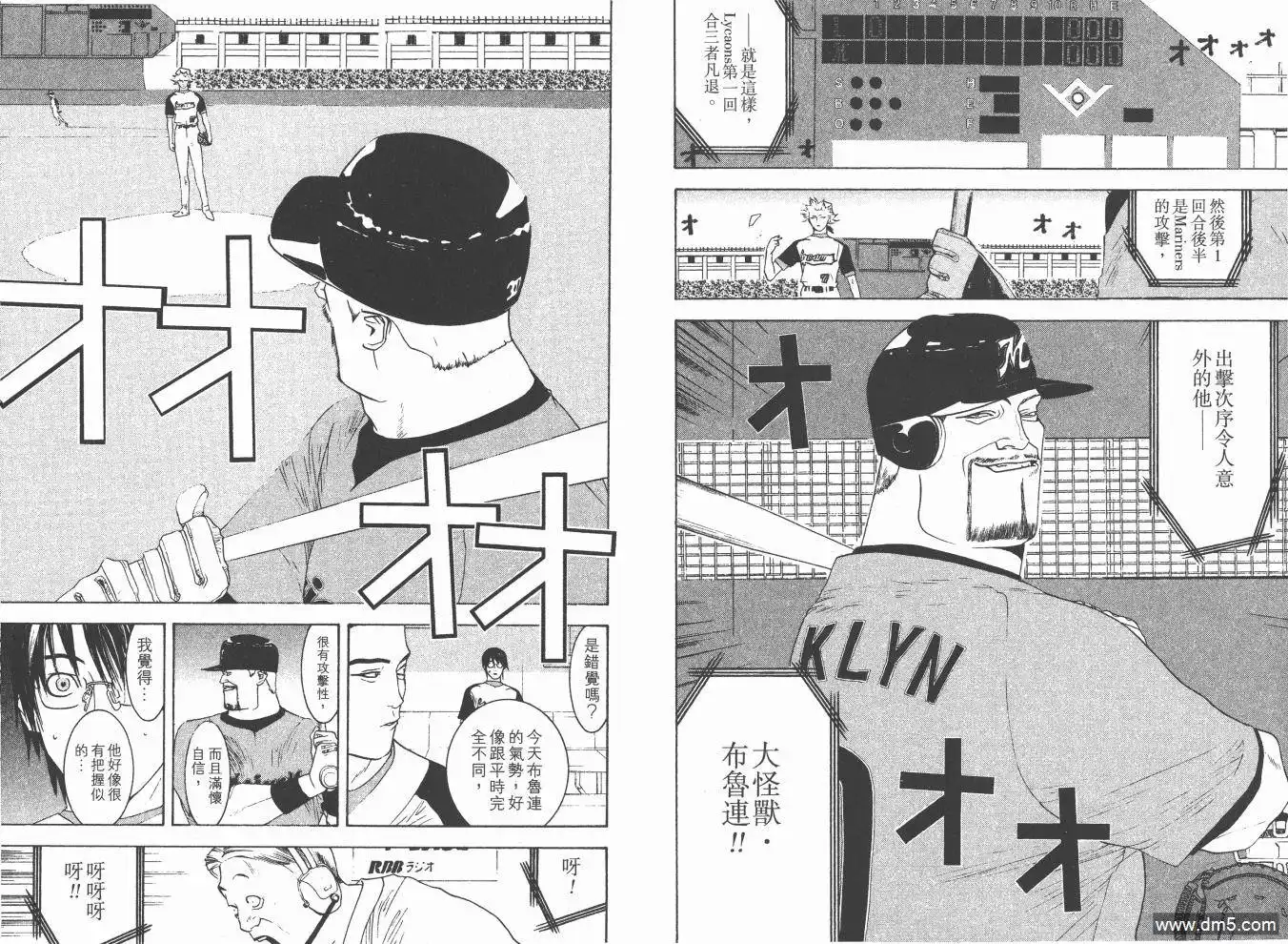 《超智游戏》第18卷 第88页