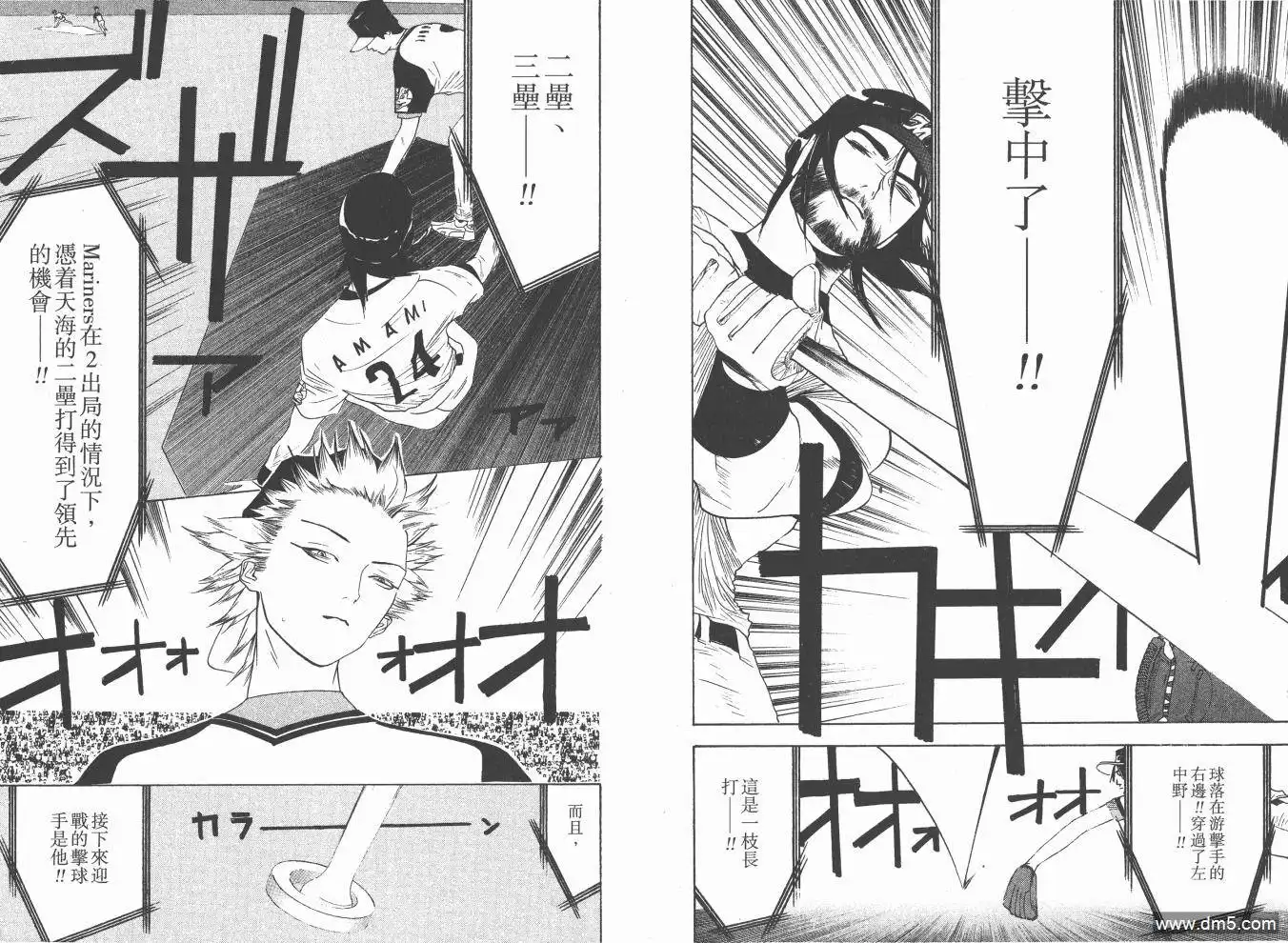 《超智游戏》第18卷 第43页