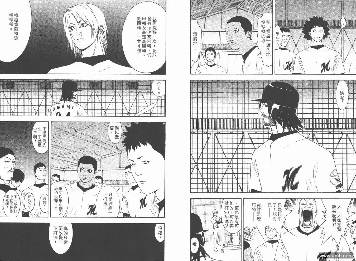《超智游戏》第18卷 第26页