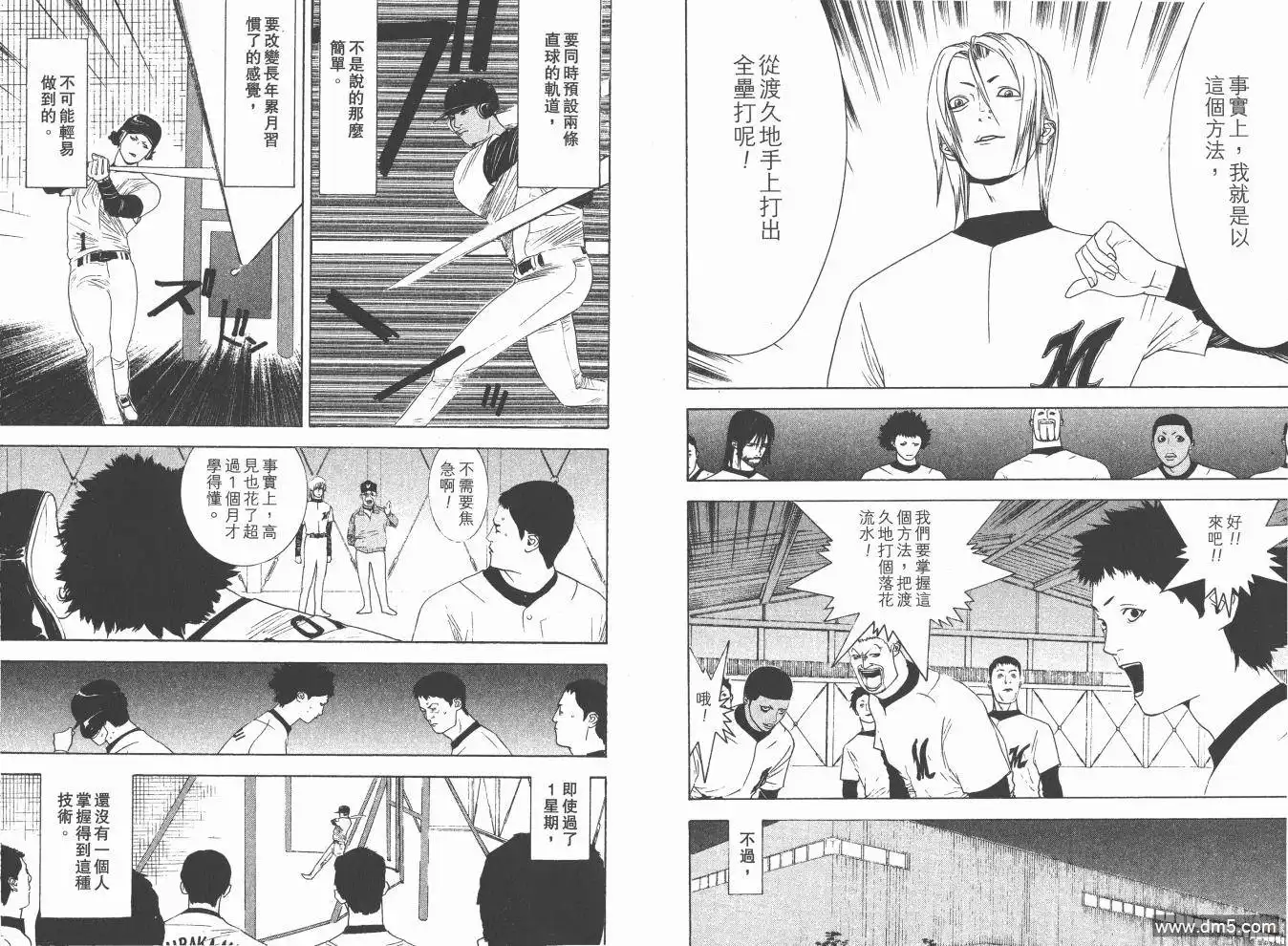 《超智游戏》第18卷 第21页