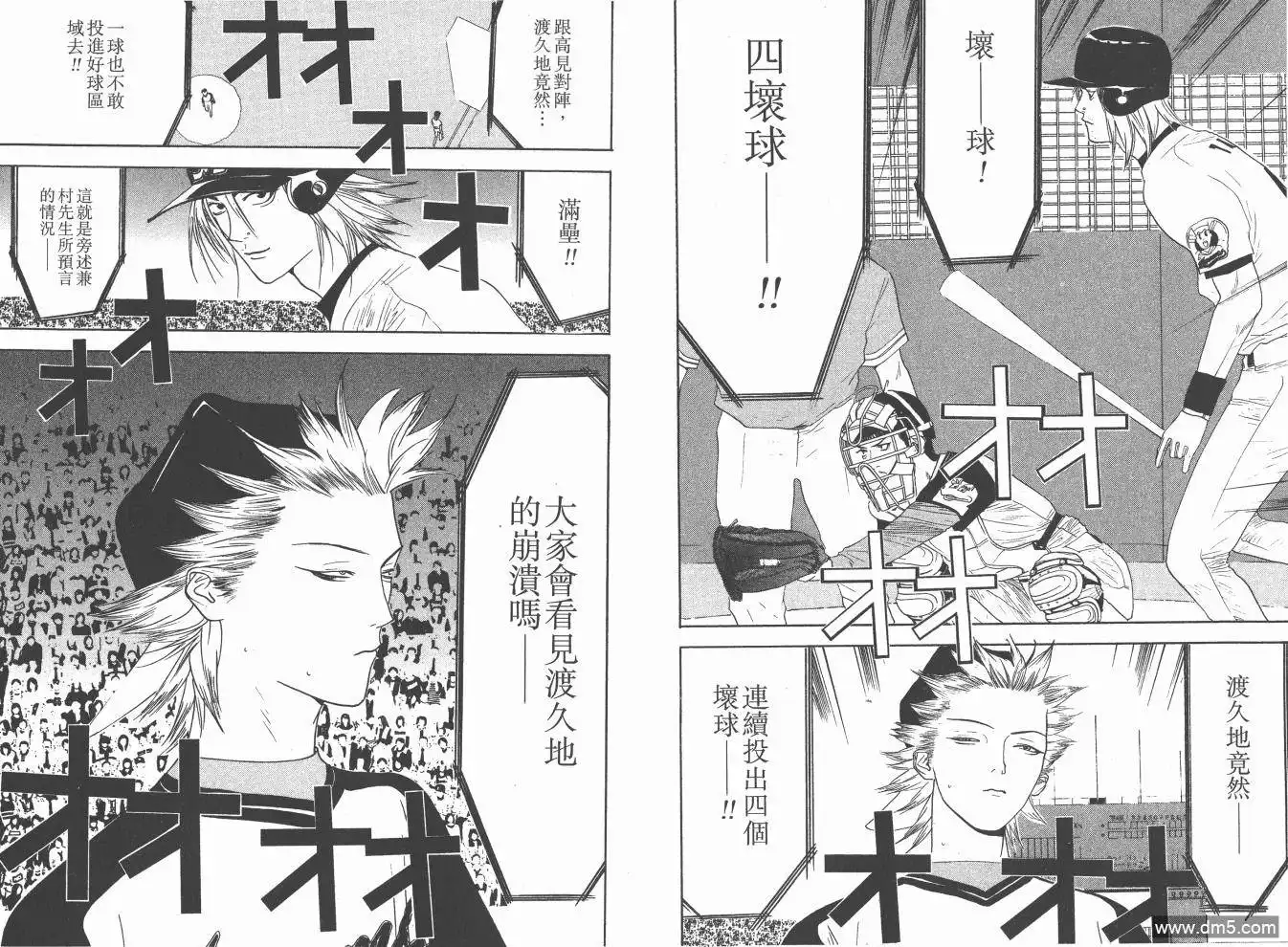 《超智游戏》第18卷 第47页
