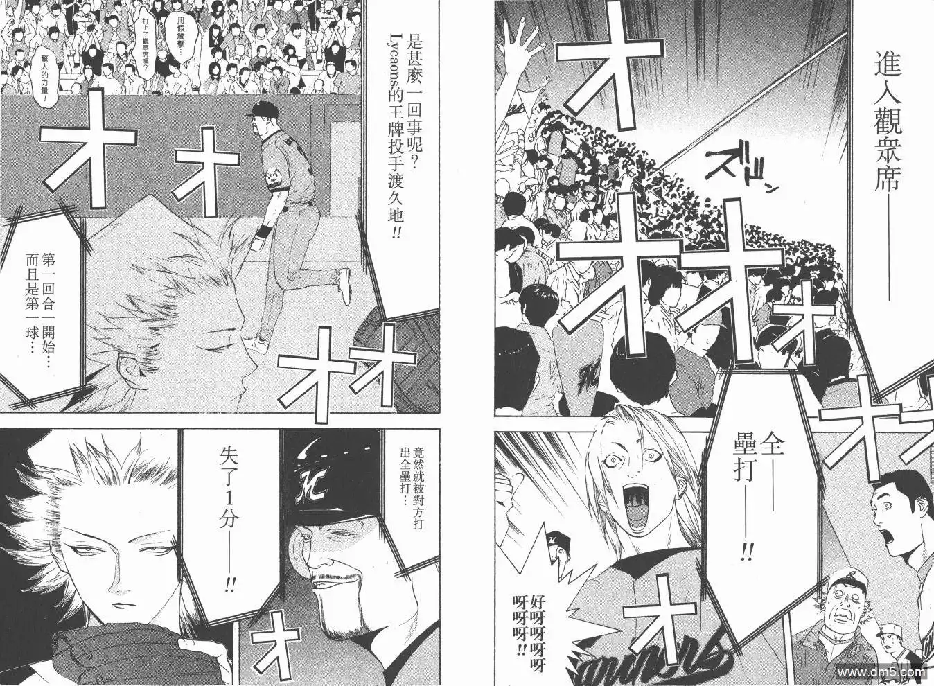 《超智游戏》第18卷 第92页