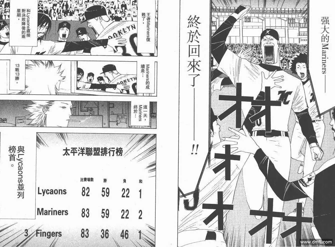 《超智游戏》第18卷 第13页