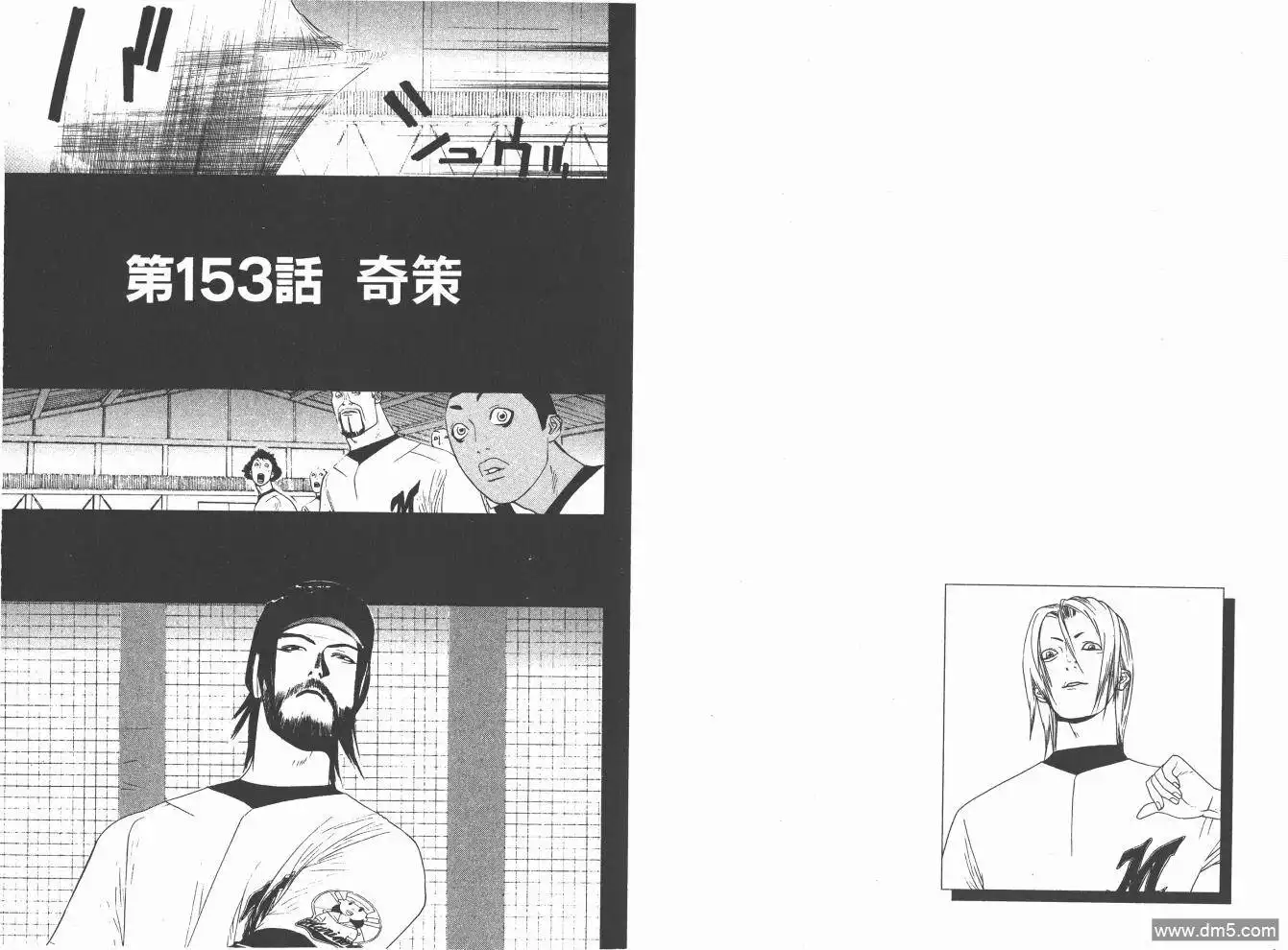 《超智游戏》第18卷 第25页