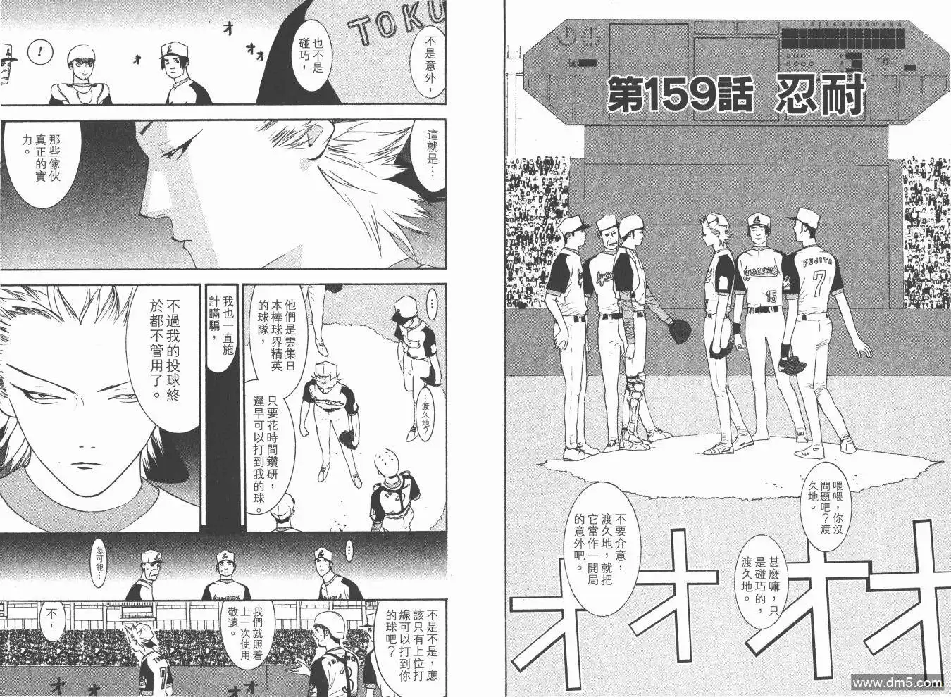 《超智游戏》第18卷 第94页