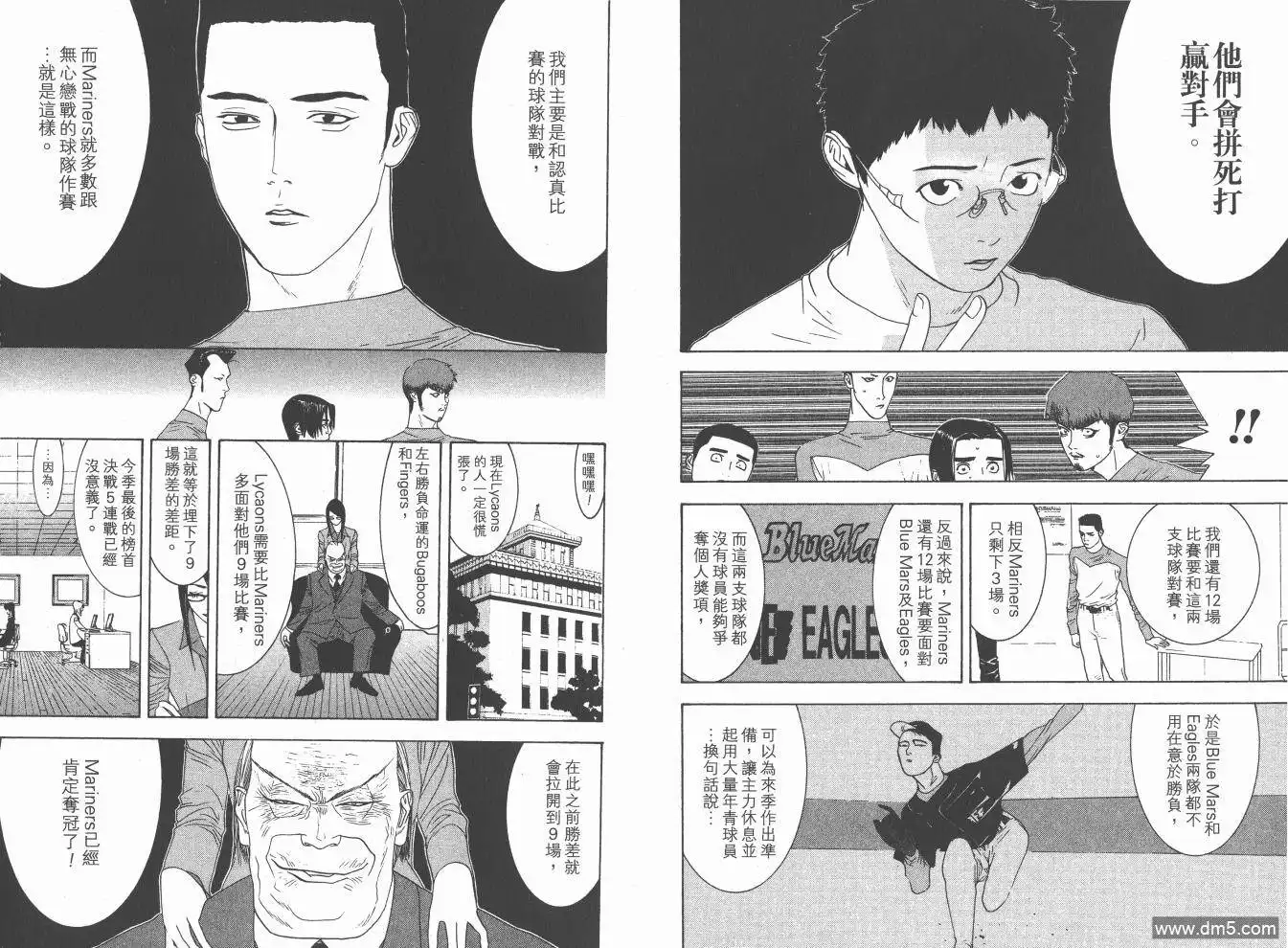 《超智游戏》第19卷 第28页