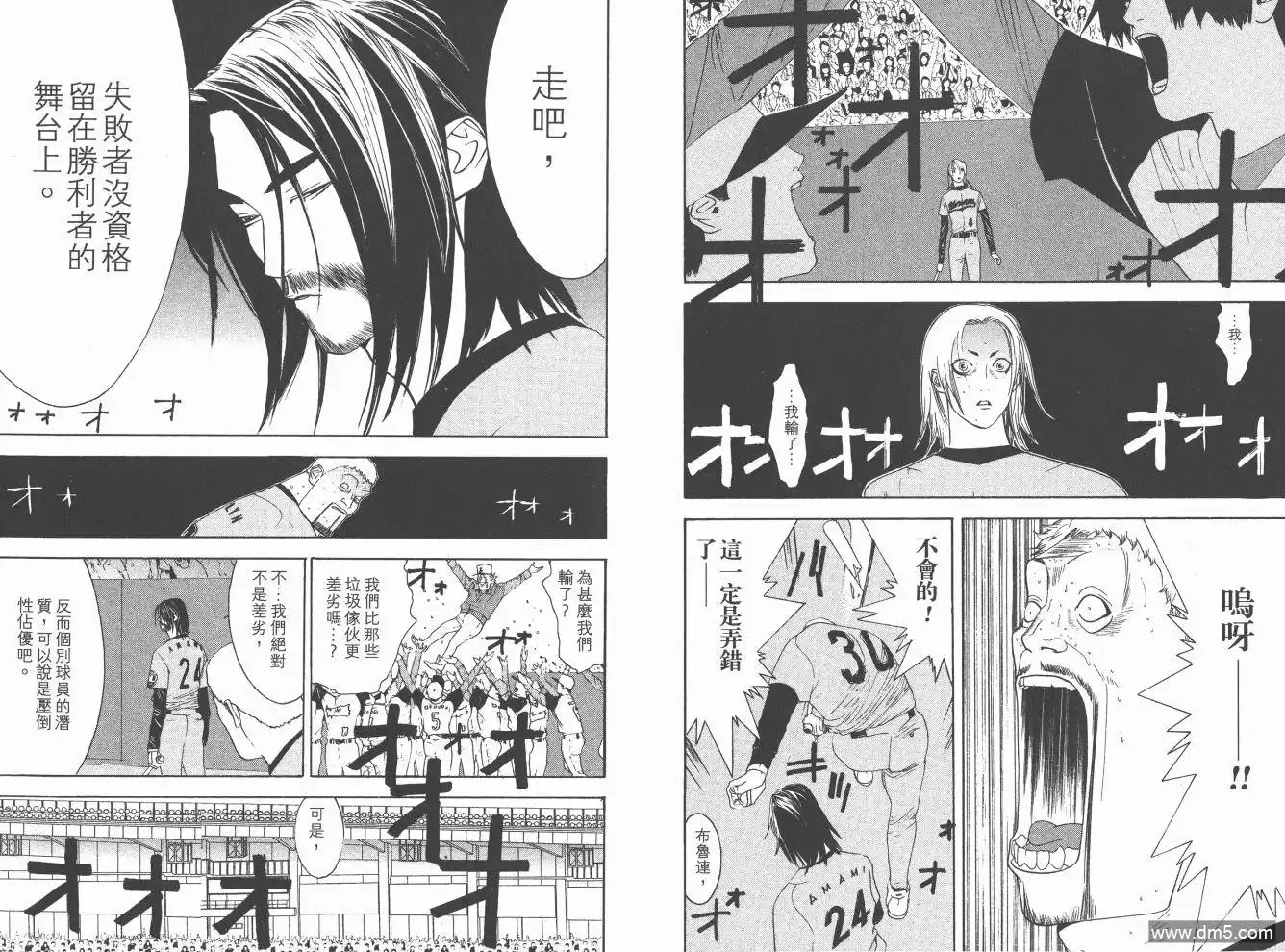 《超智游戏》第19卷 第103页