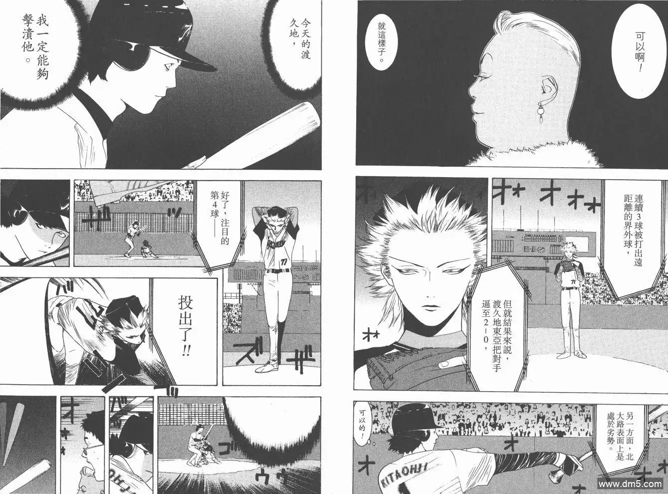 《超智游戏》第19卷 第45页