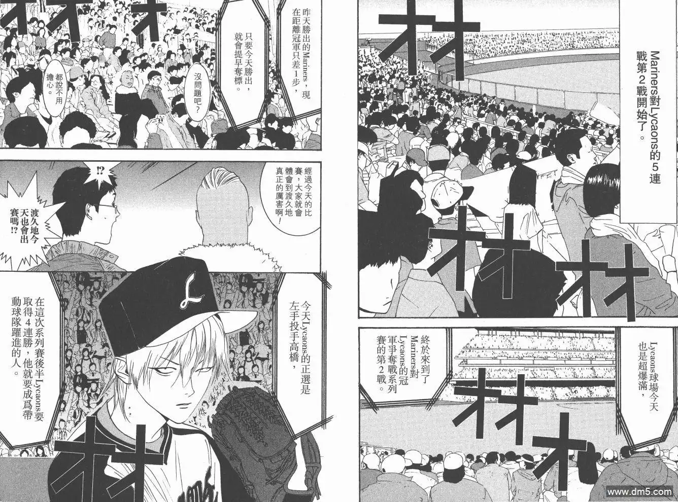 《超智游戏》第19卷 第63页