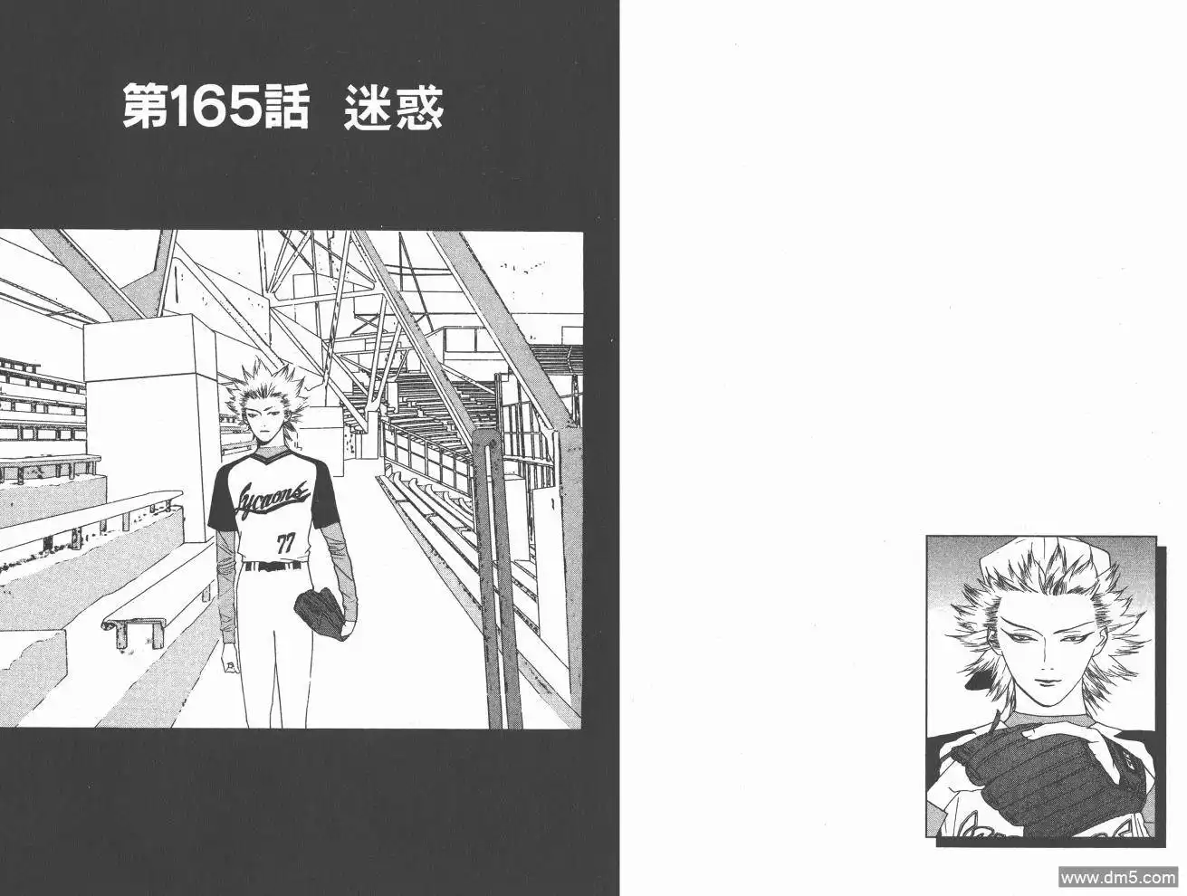 《超智游戏》第19卷 第58页