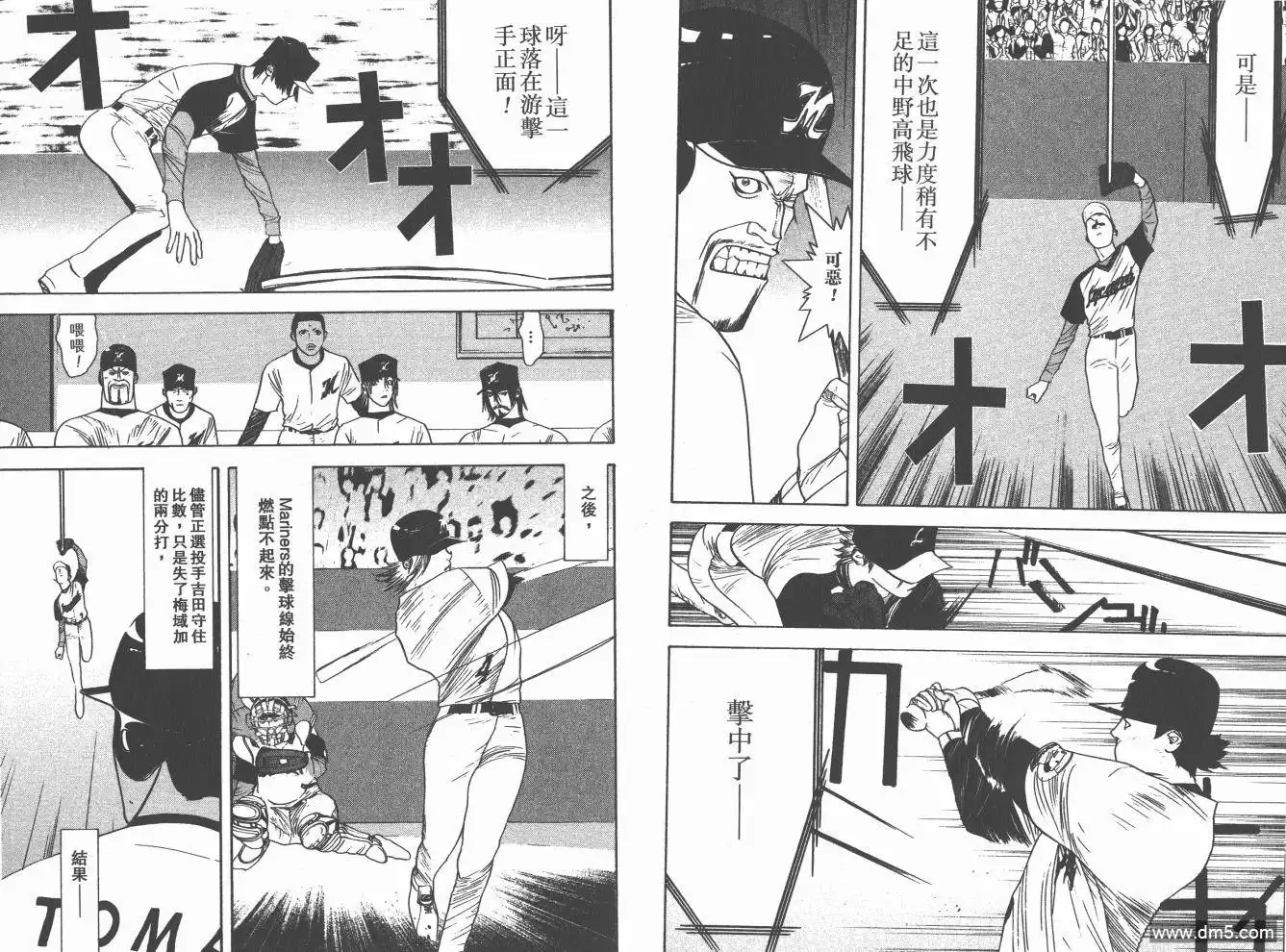 《超智游戏》第19卷 第72页