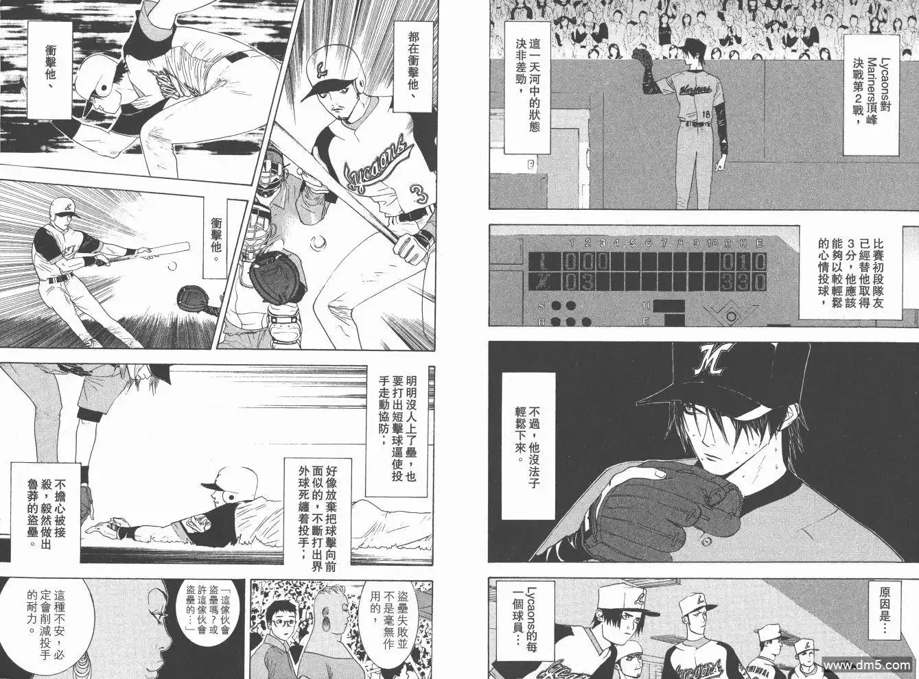 《超智游戏》第19卷 第15页