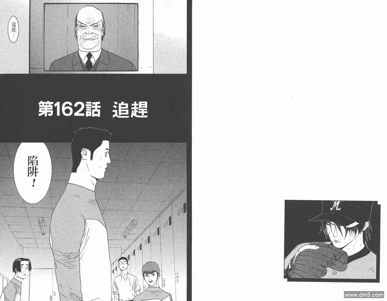 《超智游戏》第19卷 第25页