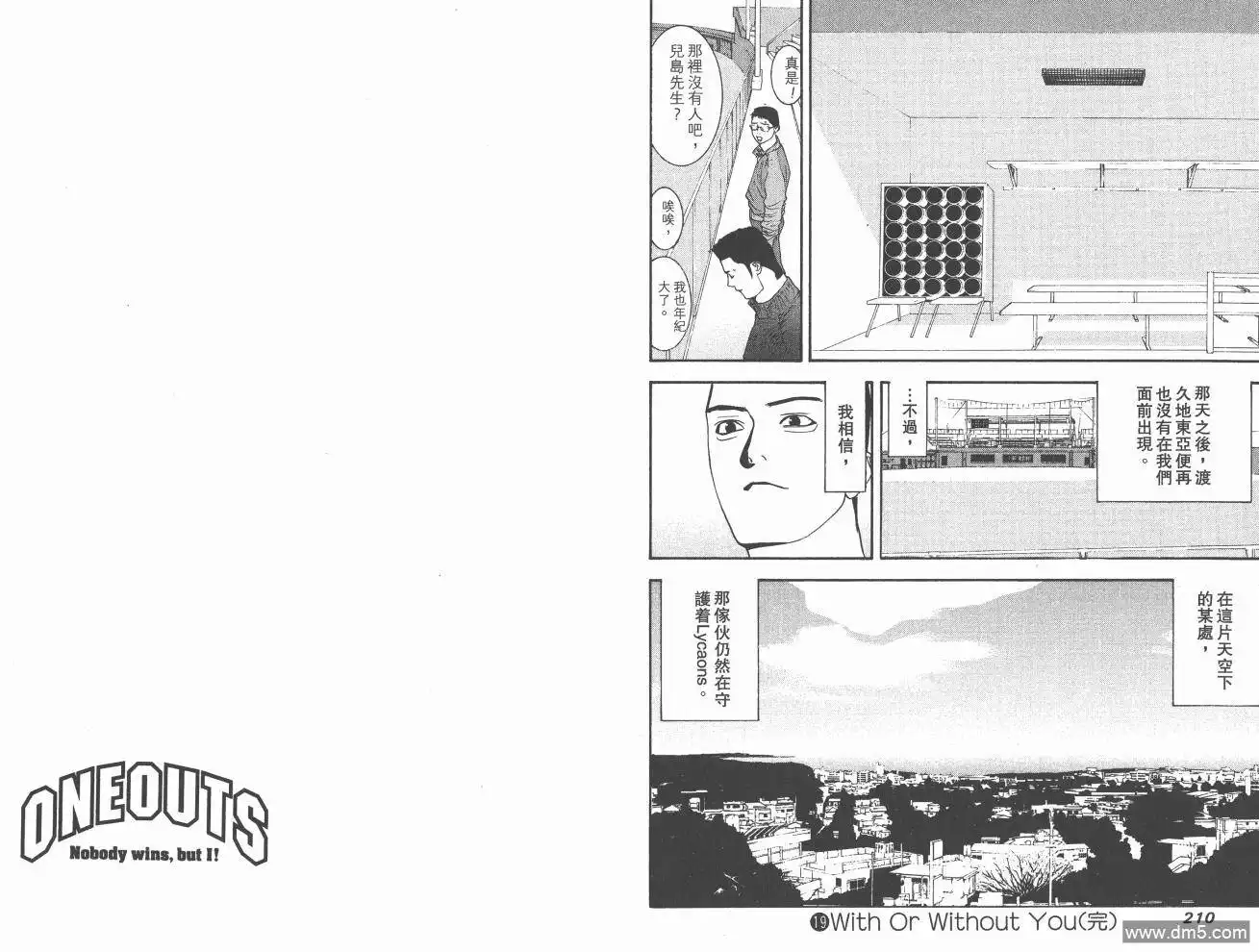 《超智游戏》第19卷 第107页