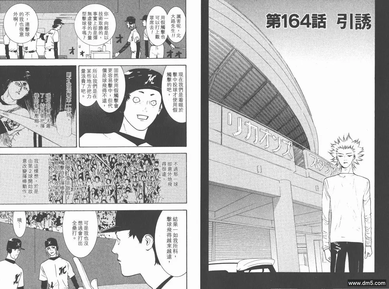 《超智游戏》第19卷 第48页