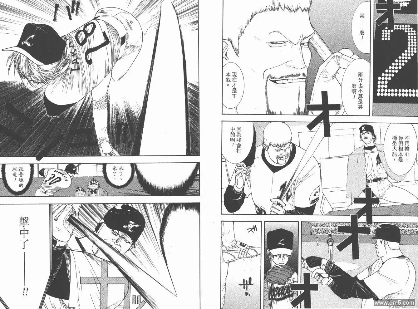 《超智游戏》第19卷 第71页