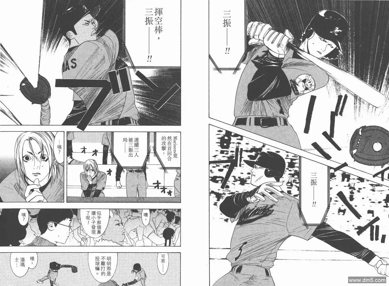 《超智游戏》第19卷 第76页