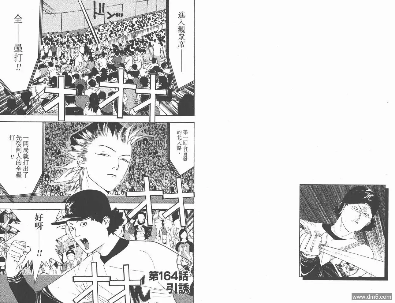 《超智游戏》第19卷 第47页