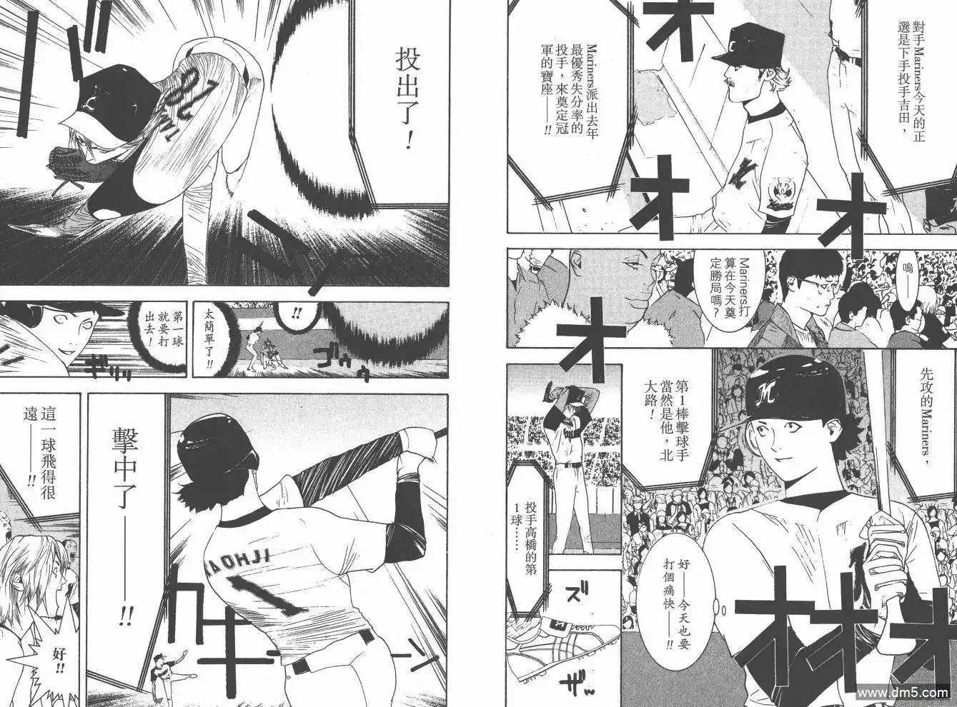 《超智游戏》第19卷 第64页