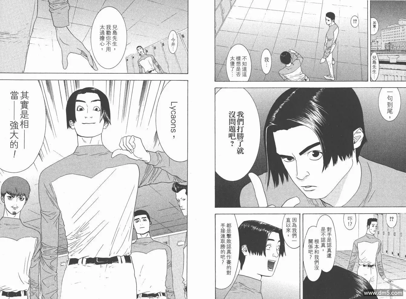 《超智游戏》第19卷 第29页