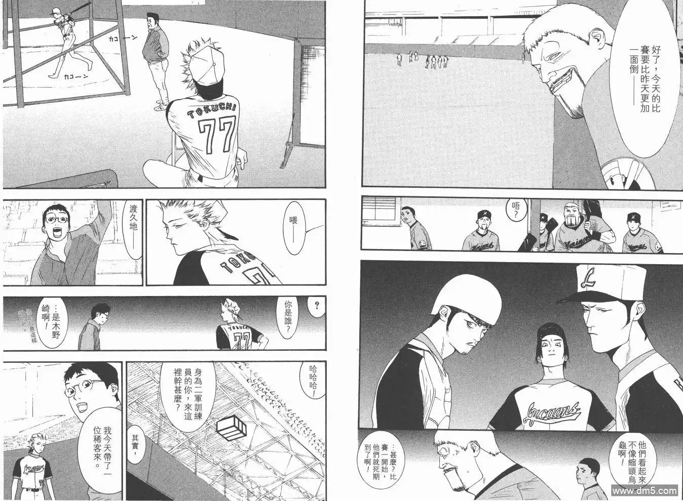 《超智游戏》第19卷 第5页