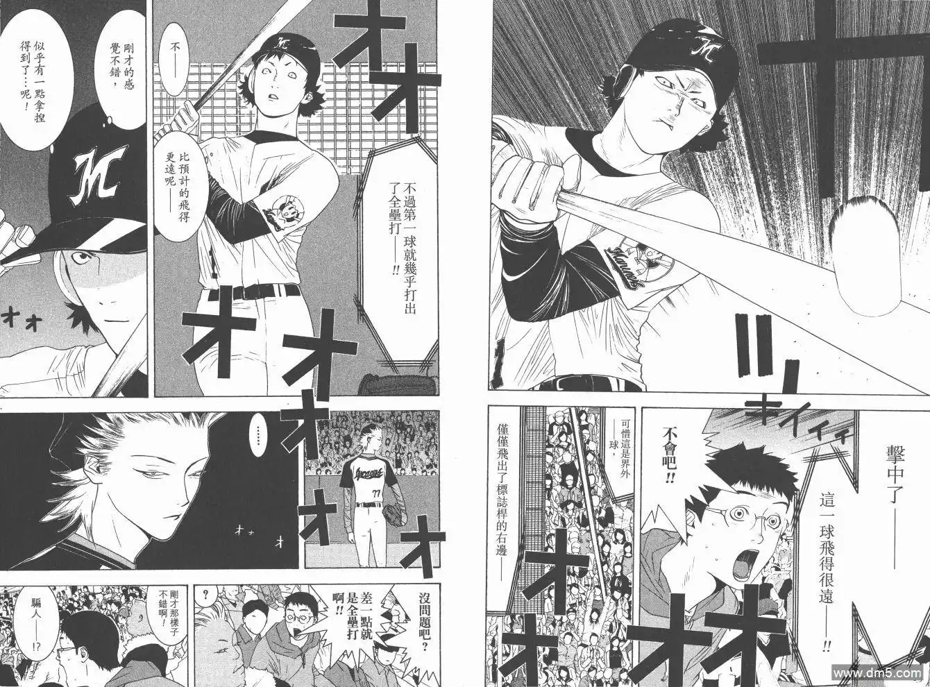 《超智游戏》第19卷 第43页