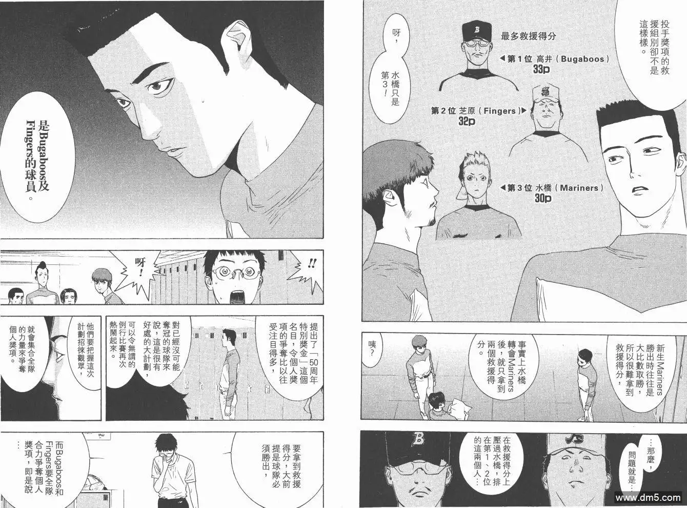 《超智游戏》第19卷 第27页