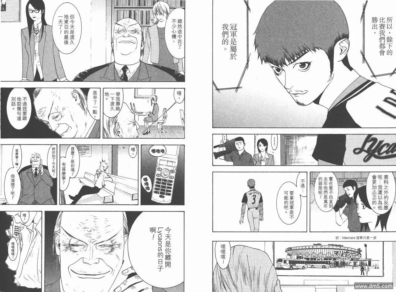 《超智游戏》第19卷 第60页