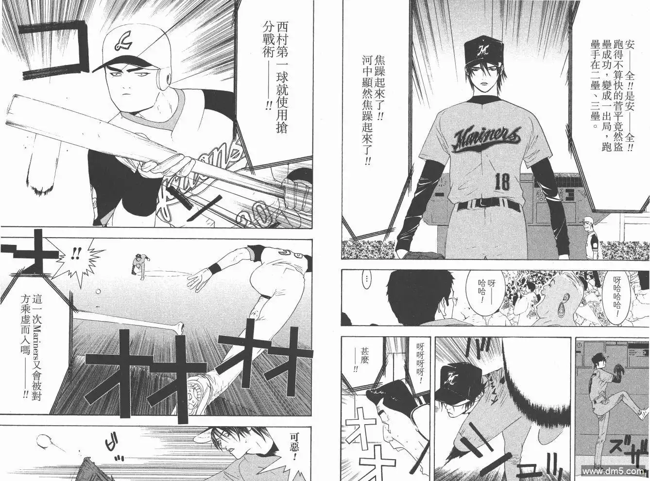 《超智游戏》第19卷 第17页