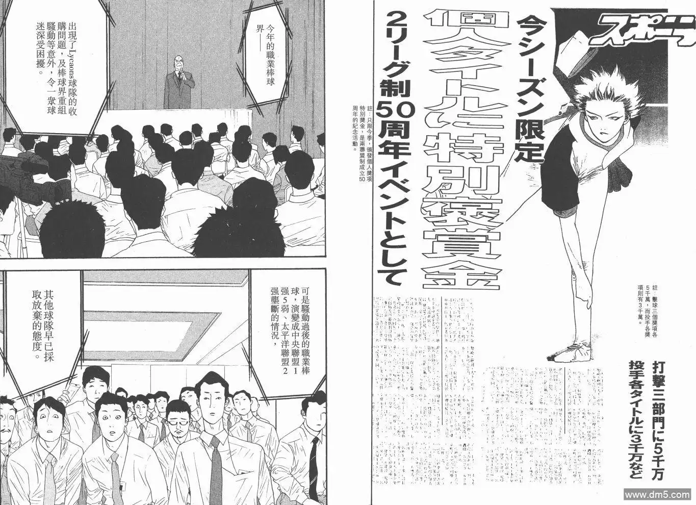 《超智游戏》第19卷 第23页