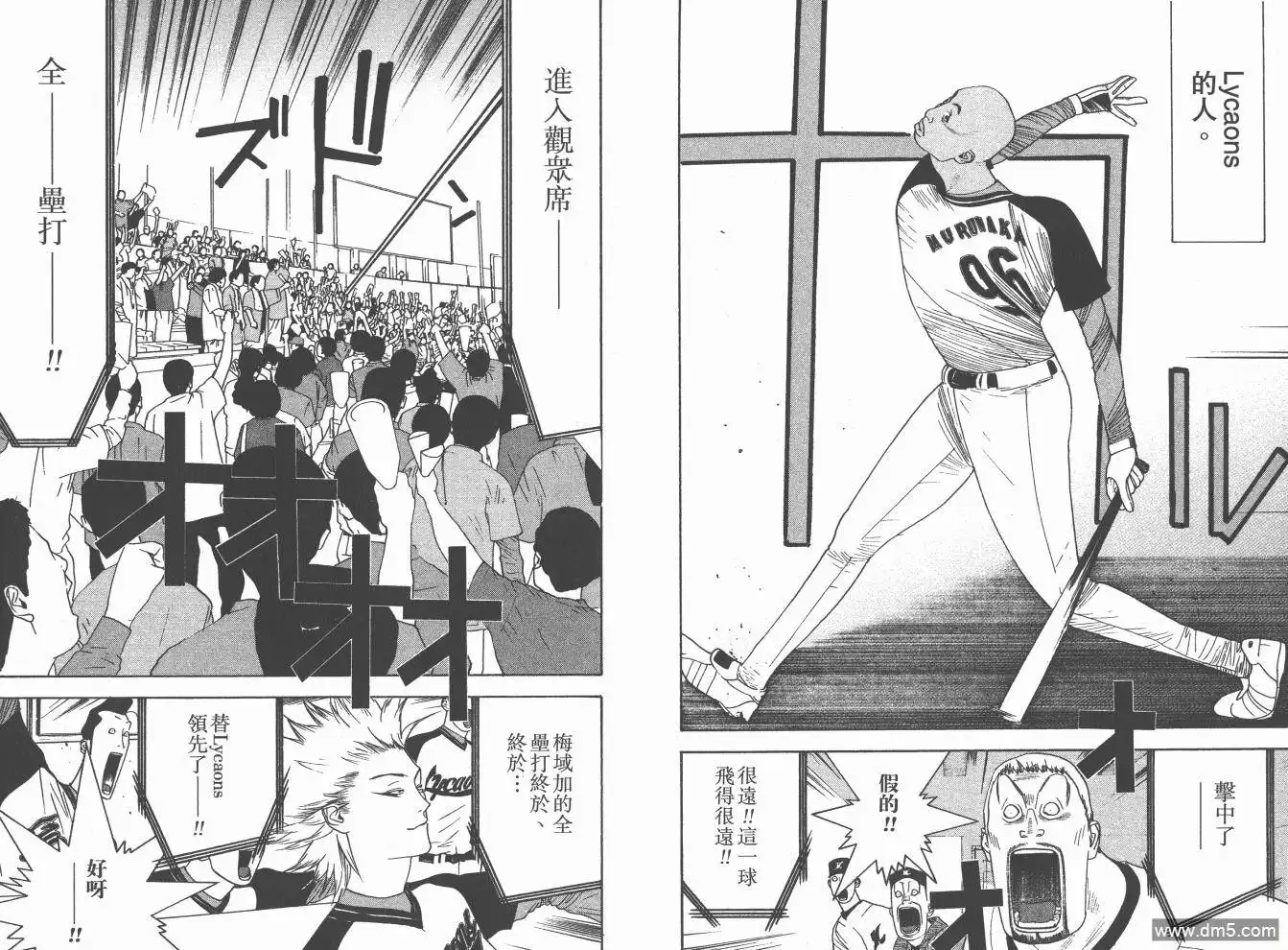 《超智游戏》第19卷 第68页