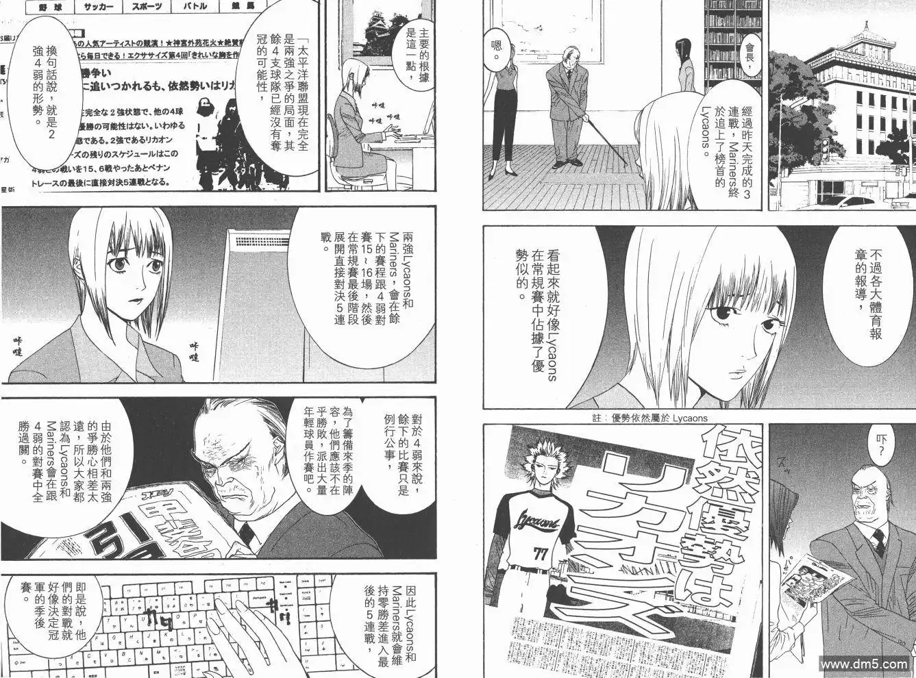 《超智游戏》第19卷 第21页