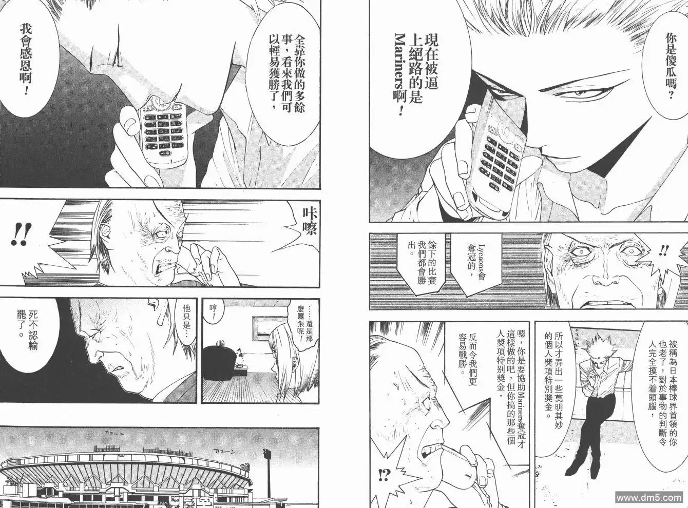 《超智游戏》第19卷 第61页