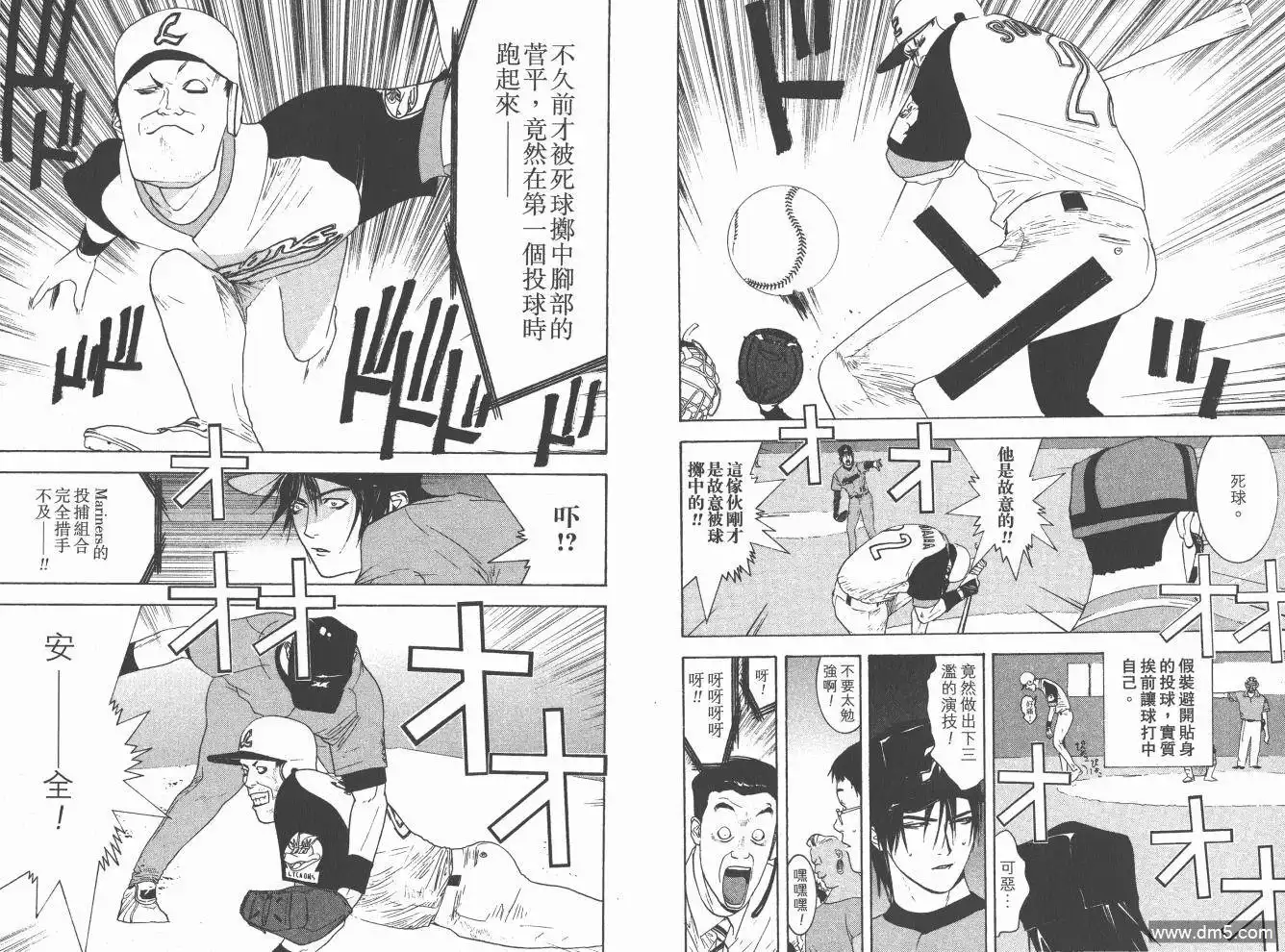 《超智游戏》第19卷 第16页