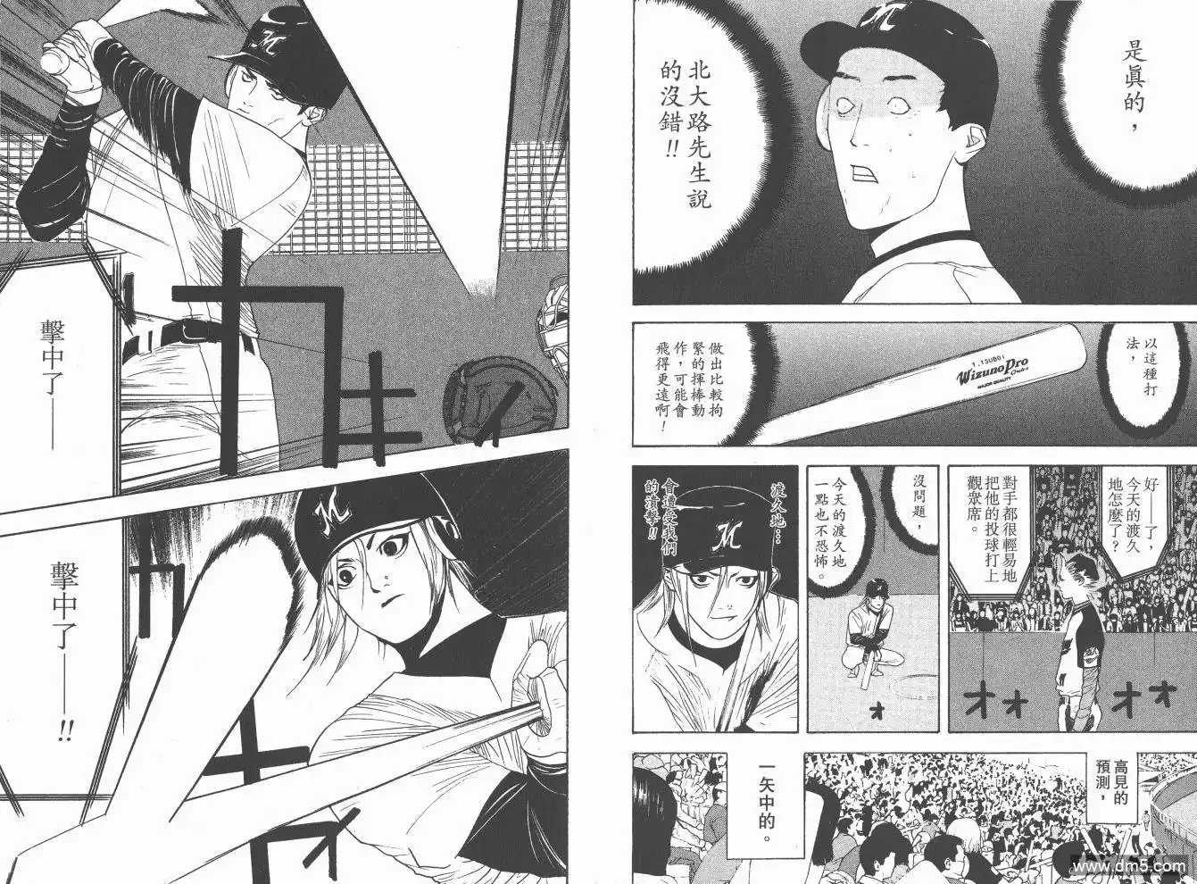 《超智游戏》第19卷 第50页