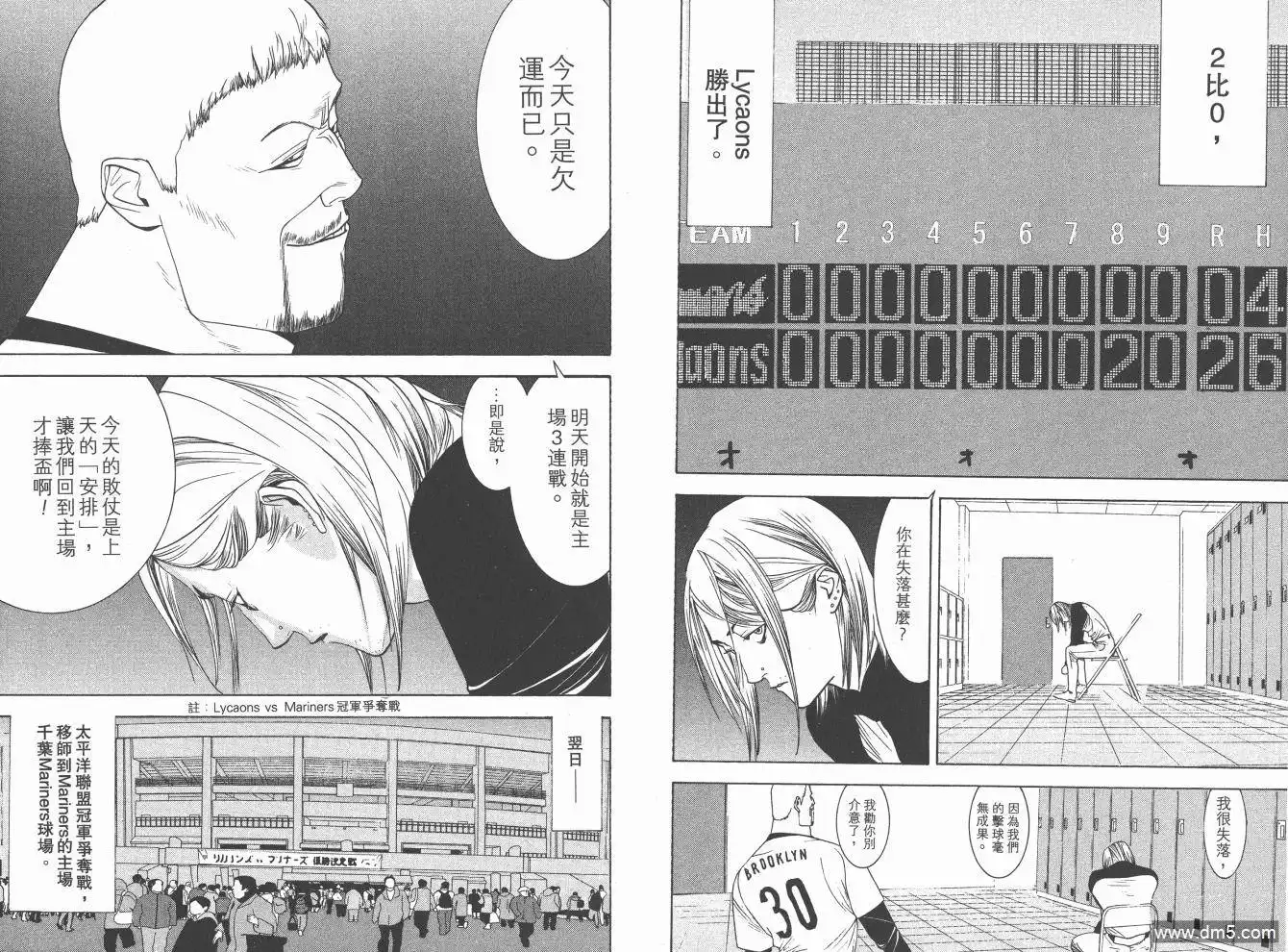 《超智游戏》第19卷 第73页